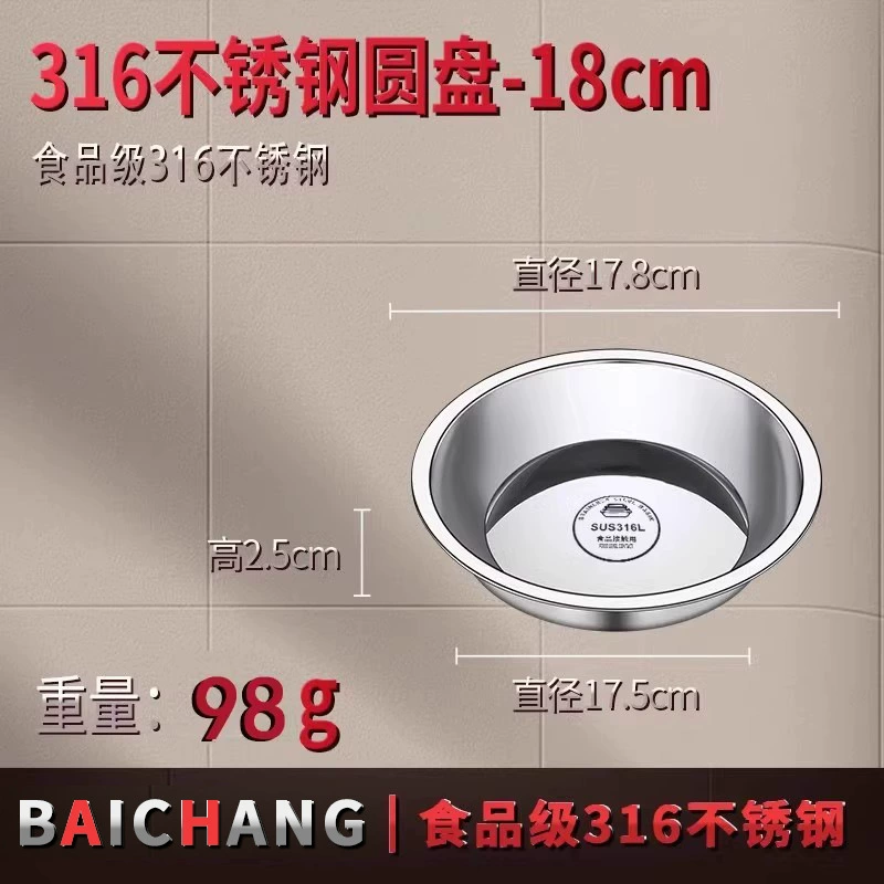 304 Stainless Steel Disk Liangpi Gong Qianli Cake Salmonic Special Steamed Disk Round Disk Caudi Disk
