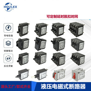 Hydraulic electromagnetic circuit breaker motor generator electromagnetic circuit breaker overload protection certification complete