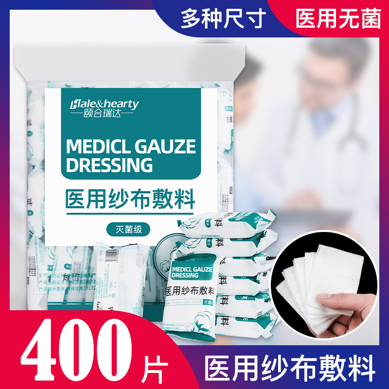 Sterile doctor gauze block disposable sterilization wound…