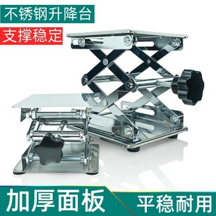 Garbage Disposer Bracket Laboratory Manual Desktop Level Lift Table Small Lift Platform Stainless Steel