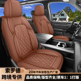 座垫、座套;扶手箱垫;专车专用座套