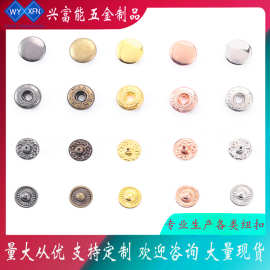 厂家直供金属四合扣 633/665/831#纯铜彩色急钮箱包暗扣 服饰辅料