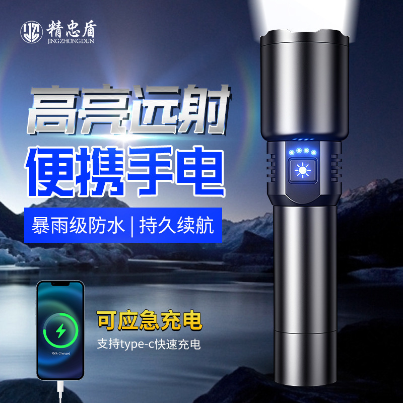 跨境精忠盾JZ-Q25强光手电筒可充电户外远射变焦防水家用充电式|undefined