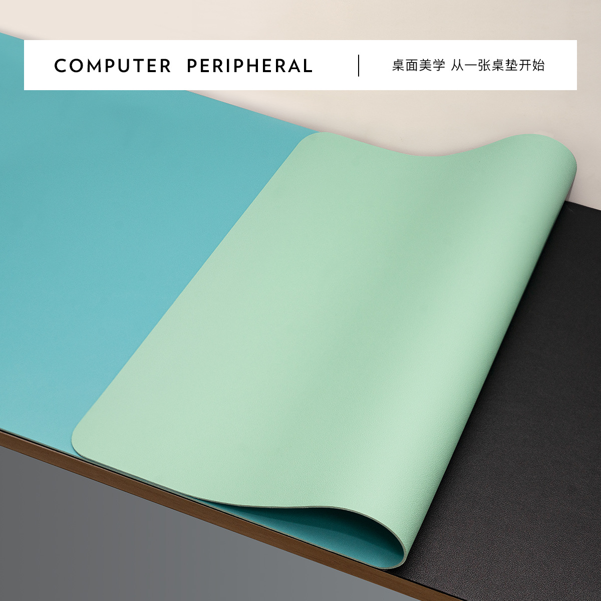 양면 가죽 (녹색 + 파란색)