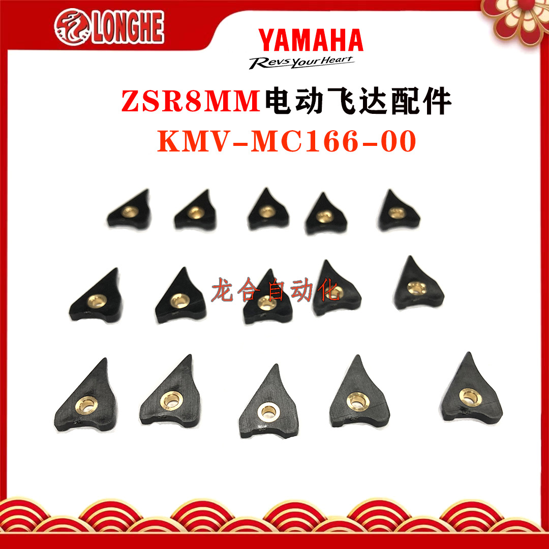 ZSR8MM�綯�ɴ����KMV-MC166-00