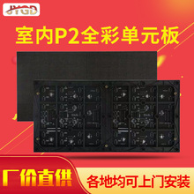 室内全彩显示屏安装定制高清显示屏多尺寸加工LED大屏幕支持上门