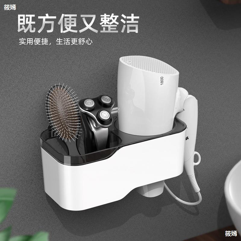 挂电吹风机架子卫生间厕所置物架吹风机架收纳架免打孔壁挂风筒架