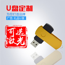 定制加工印logo金属旋转u盘 校庆企业创意礼品16g32g64g迷你优盘