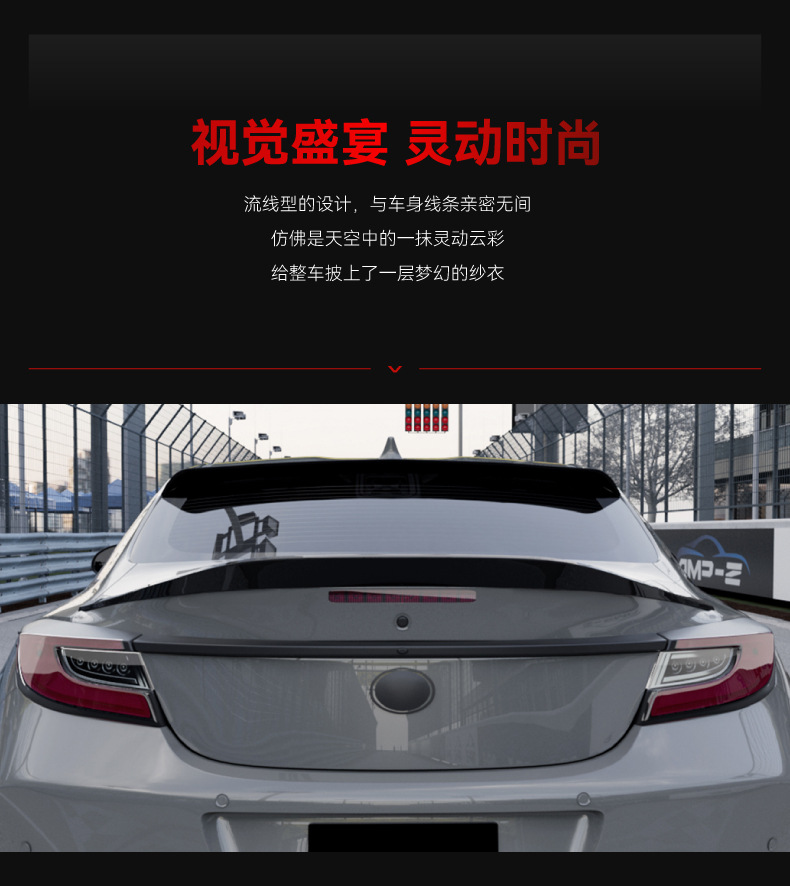 Suitable for 2022+ Subaru Brz Gr86 Top Wing, Rear Wing, Fixed Wing, Spoiler, Cross-Border Modification Parts