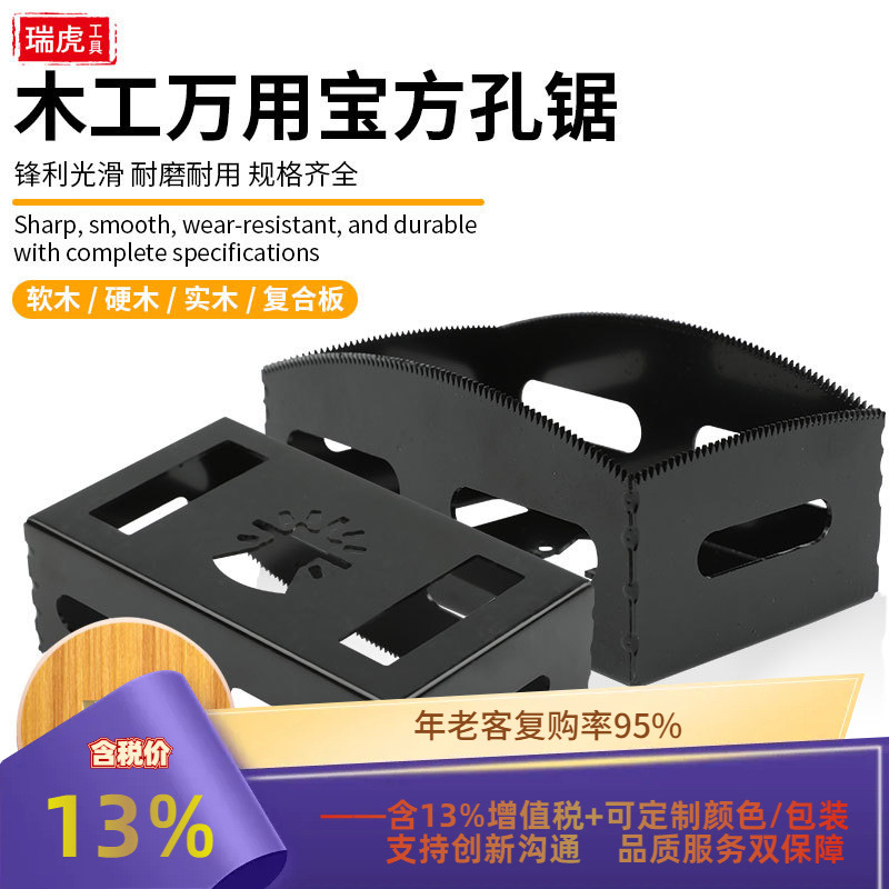 Square Slot Cutter 开槽工具万用宝木工方形开孔锯片 摆动锯片