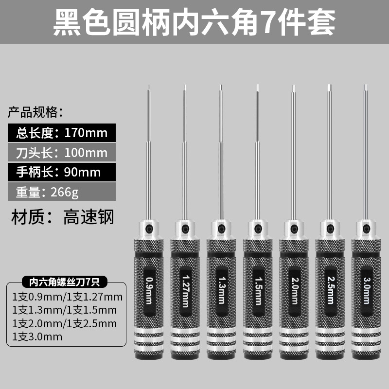 Light aluminum hexagonal handle true color [7-piece set]