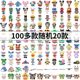 [School Gift] Microparticle Cartoon Doll Star Dailou Children's Assembled Toys Stall Wholesale Clearance Building Blocks