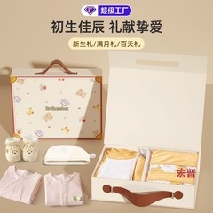 ハイエンドのカスタマイズされたベビー服ギフトボックス、新生児満月ギフトボックス、カスタマイズされたスーツケース、工場直接供給、印刷可能なロゴ