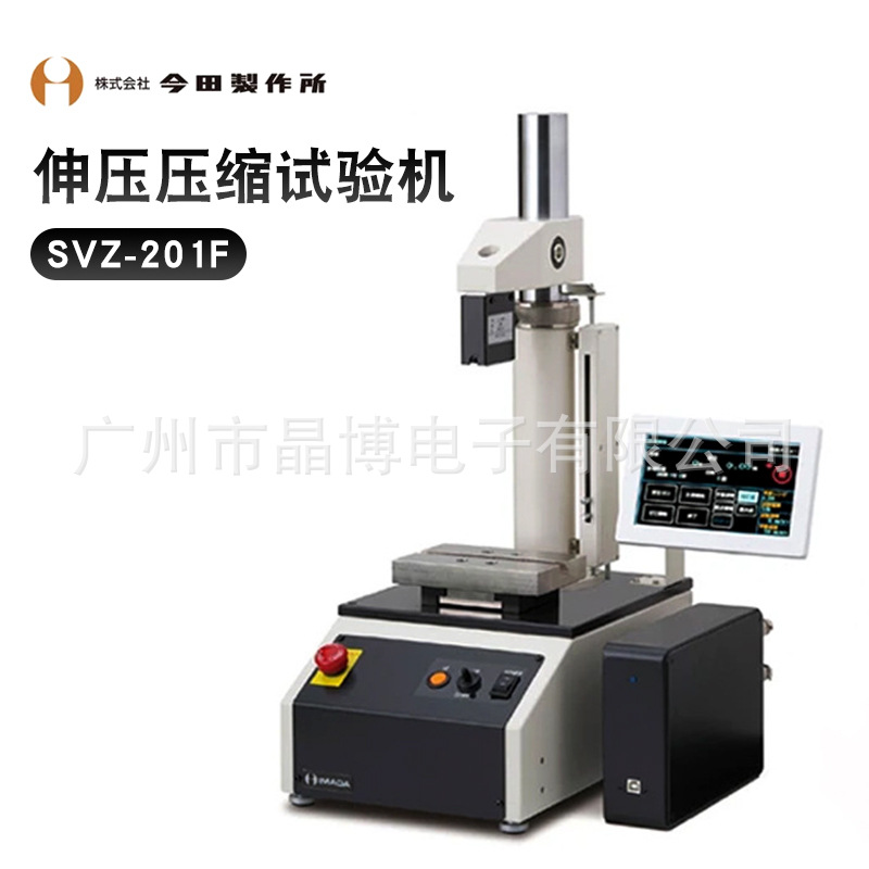 今田IMADA-SS原装日本SVZ-201F紧凑拉伸压缩测试仪测量各种载荷