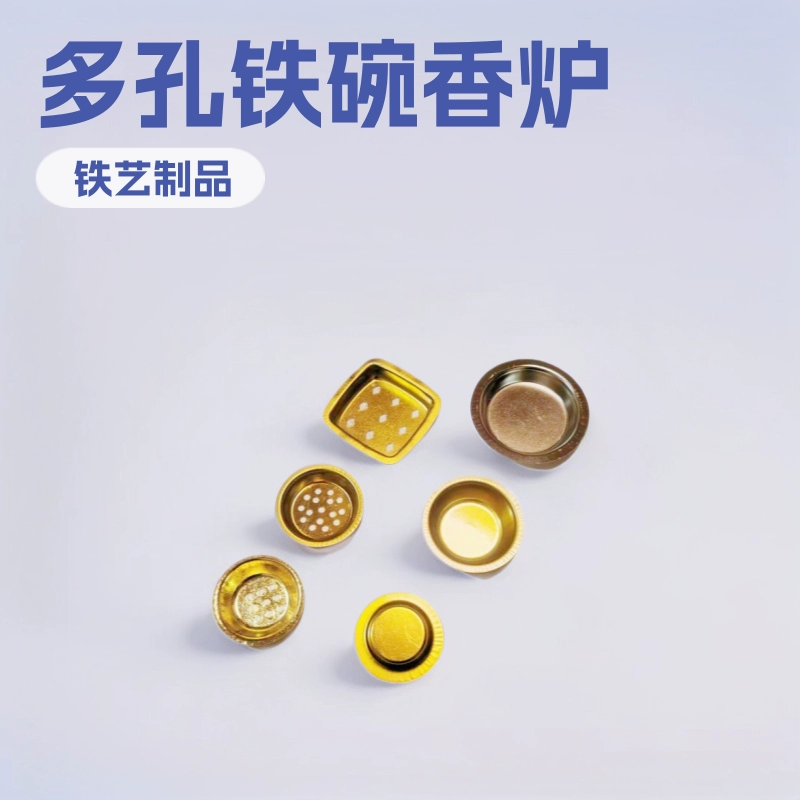Курильница, железная чашка, пористая железная чаша, маленькая креативная культурная курильница, аксессуары, мини-золотая железная художественная ароматерапия, аксессуары для штамповки