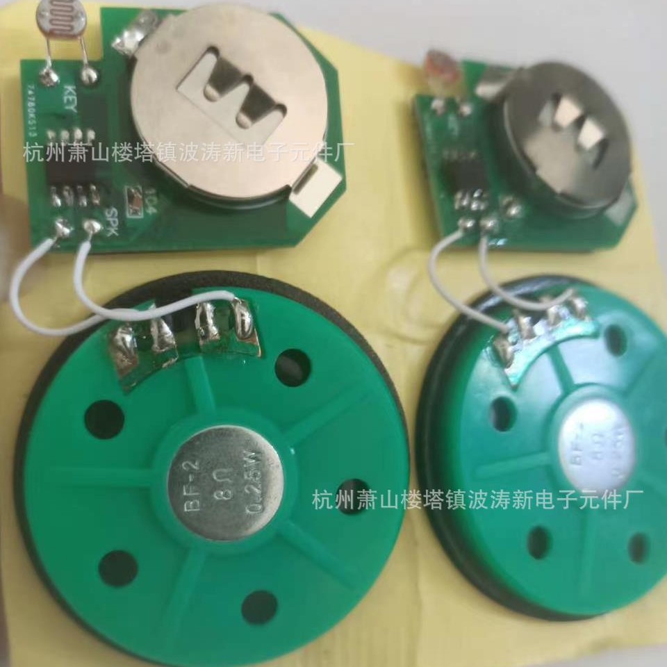 130*93707726波涛新电子元件厂 供光感式音乐机芯贺卡机礼盒工艺