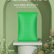 除味活性炭包去除甲醛除碳包新房装修吸甲醛神器竹炭包家用清除剂