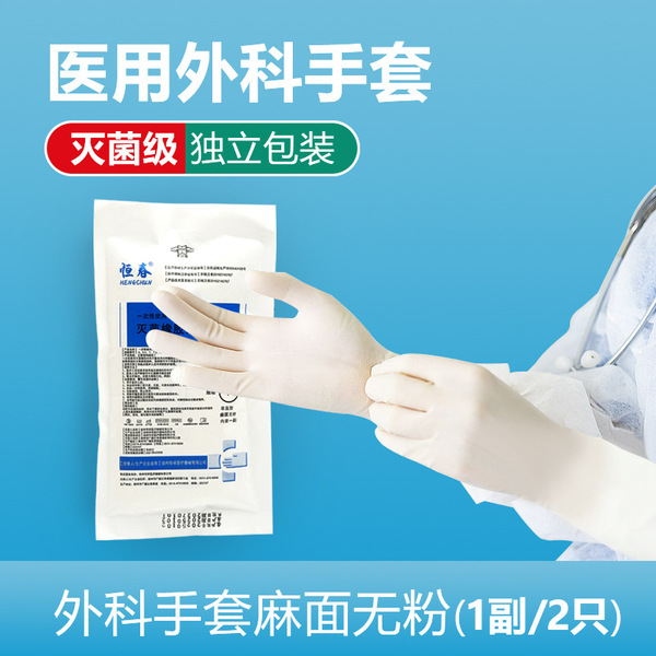 Medical surgical gloves disposable thickened sterilization hospital…
