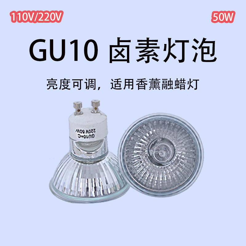 Halogen bulb aromatherapy melting wax lamp special gu10 bulb pin old-fashioned heating 220v110v50w aromatherapy lamp