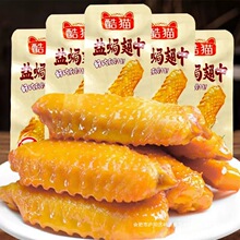 盐焗鸭中翅鸡翅香辣麻辣鸭翅根肉类卤味休闲小吃辣味零食湖南特产