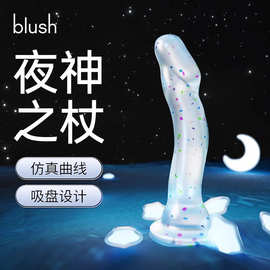 BLUSH 夜神之杖女用希望手动阳具女用自慰器情趣玩具成人用品透明
