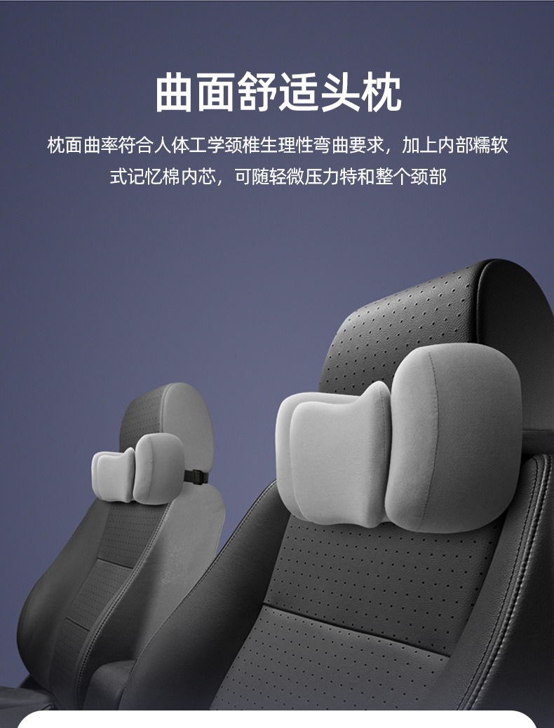 Car Headrest, Neck Pillow, Car Cushion, Car Cervical Spine Seat, Lumbar Cushion, Car Ergonomic Design