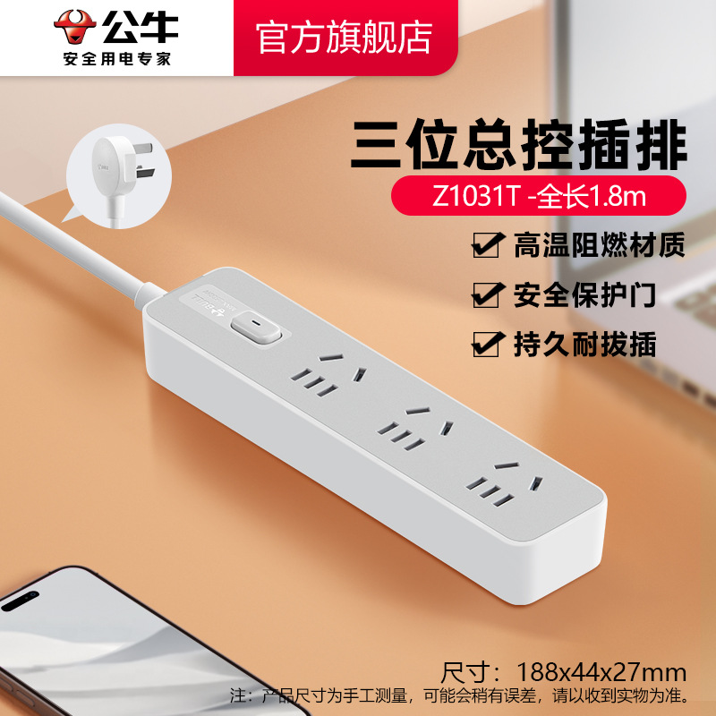 3위치 마스터 컨트롤러-1.8m-Z1031T