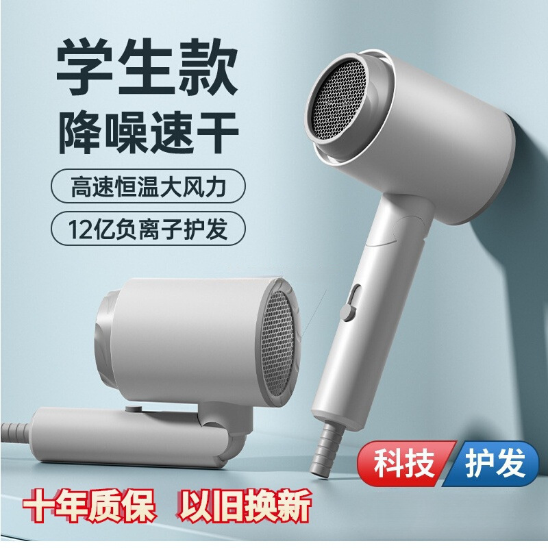 吹风机学生宿舍800w小功率家用大风力速干负离子折叠便携静音风筒|undefined