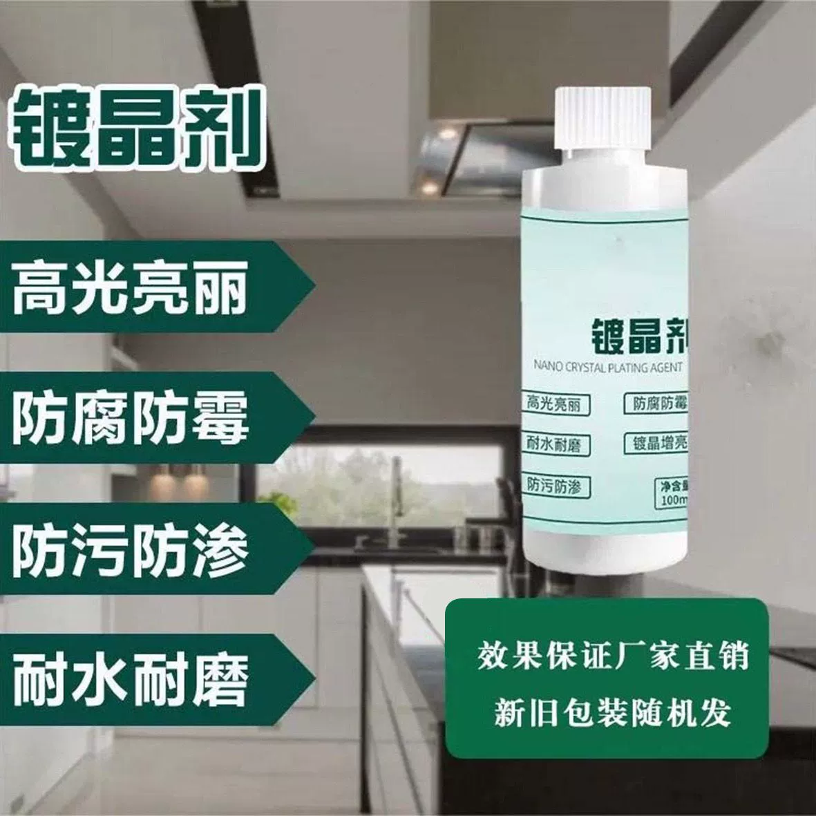 Каменный мраморный кристаллический материал для покрытия столешницы для восстановления плитки коррозионный восстановитель обратно щелочной нанокристаллический ремонт коррозии