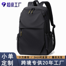 双肩包大容量双肩背包男士休闲电脑包厂家印logo背包休闲旅行