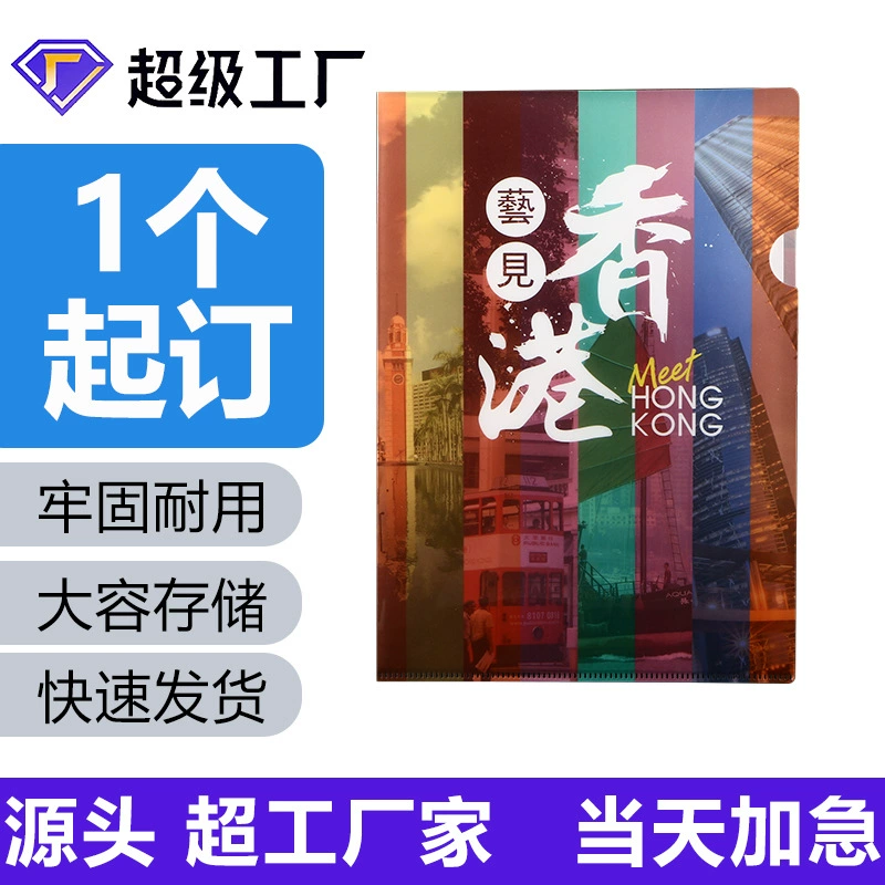 L-образная папка, анимационная папка на заказ, полипропиленовая папка с одной страницей, папка-вставка, цветная печатная папка для файлов, рукав для файлов 0.2kg папка для билетов на странице