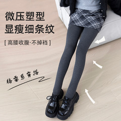 细条纹连裤袜女秋冬季加绒加厚保暖云朵棉打底袜烟灰色抽条打底裤