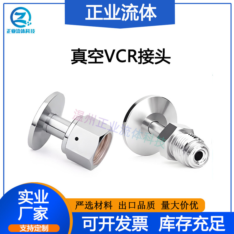 Kf to Vcr Adapter Nw Vacuum Male and Female 1/4 Card Sleeve 1/2 Connector 16 Wholesale 25 Stainless Steel 40 Chuck 50