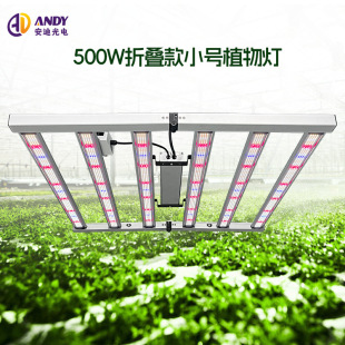 UK full spectrum plant growth light 500W folding mini tent potted flowers led planting light