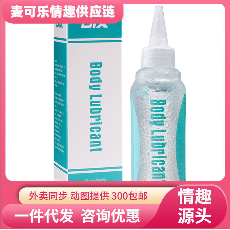 Oix150ml lubricante soluble en agua para hombres retrículo anal masturbación pareja lubricante corporal humano al por mayor image 1