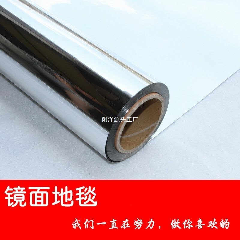 镜面地毯加厚亮面婚礼庆典婚庆结婚舞台双面反光地毯镜面板一次性