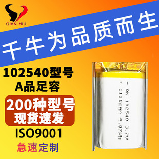 1025401100mah�ۺ����늳�3.7v���a���݃xӖ�����_����늿ɳ��