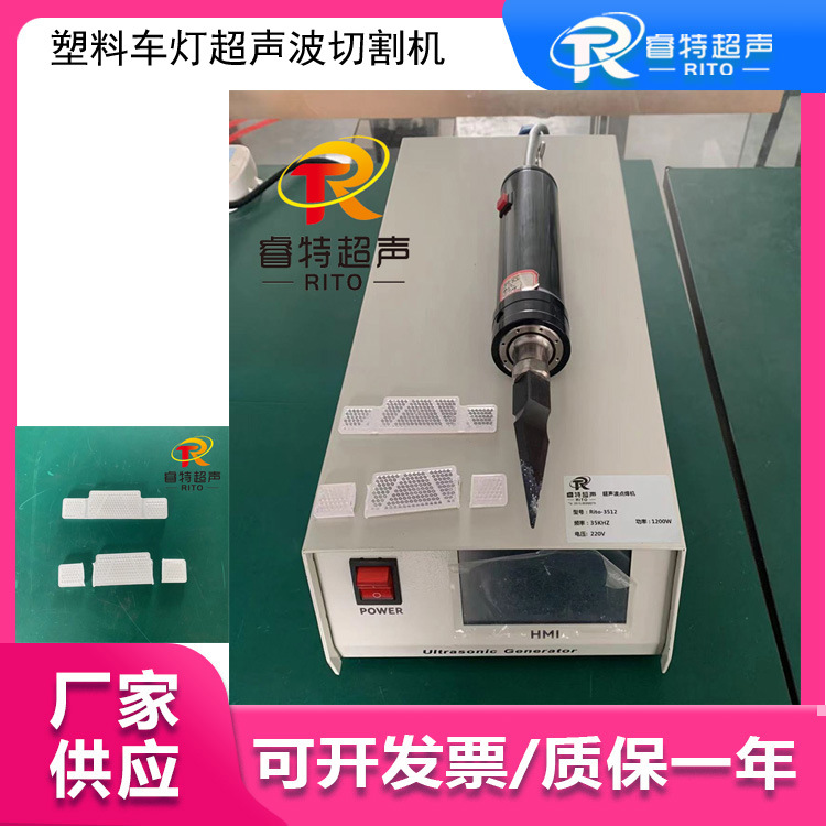 塑料车灯切割 35K1200W手持超声波切割机 钢材切割刀 切割效果好