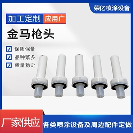 涂装配件;喷枪;喷涂机