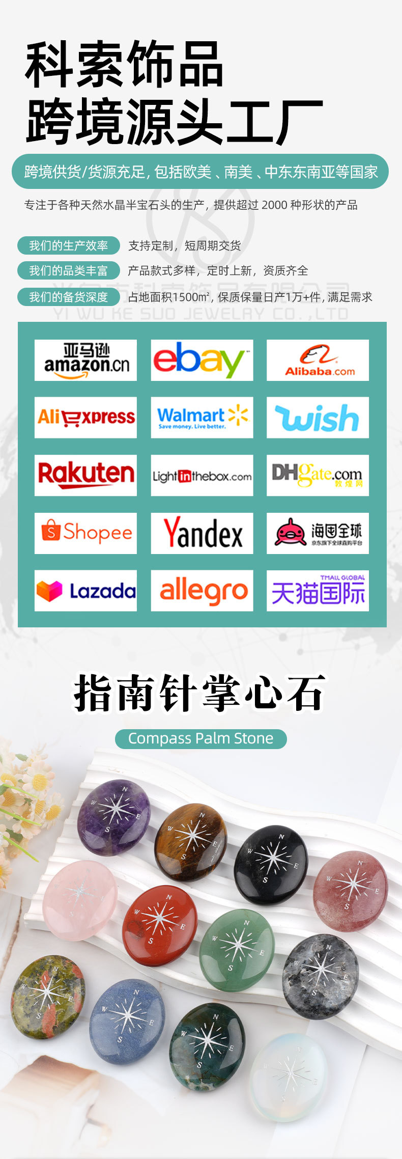 指南针掌心石_01.jpg