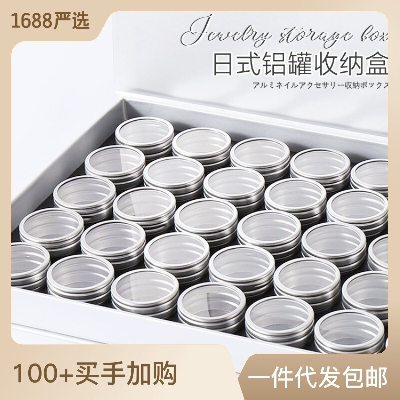 joujou same Style Nail Art window transparent aluminum box independent high-grade storage box Shell Pearl gold and silver rivet jar