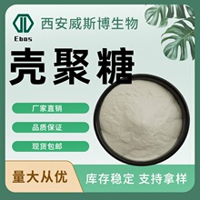������ʳƷ��Ó������95%ˮ����9012-76-4�׶����ǚ����Ƿ۬F؛