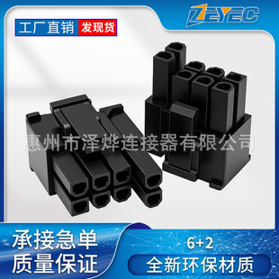 ZEYEC/�ɟ�4.2mm��܉6+2�@��8pin���^5557�z���Ӿ����Ӷ��Դ