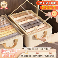 衣服收纳箱家用整理盒衣柜分层收纳箱神器带盖放衣物裤子储物框筐