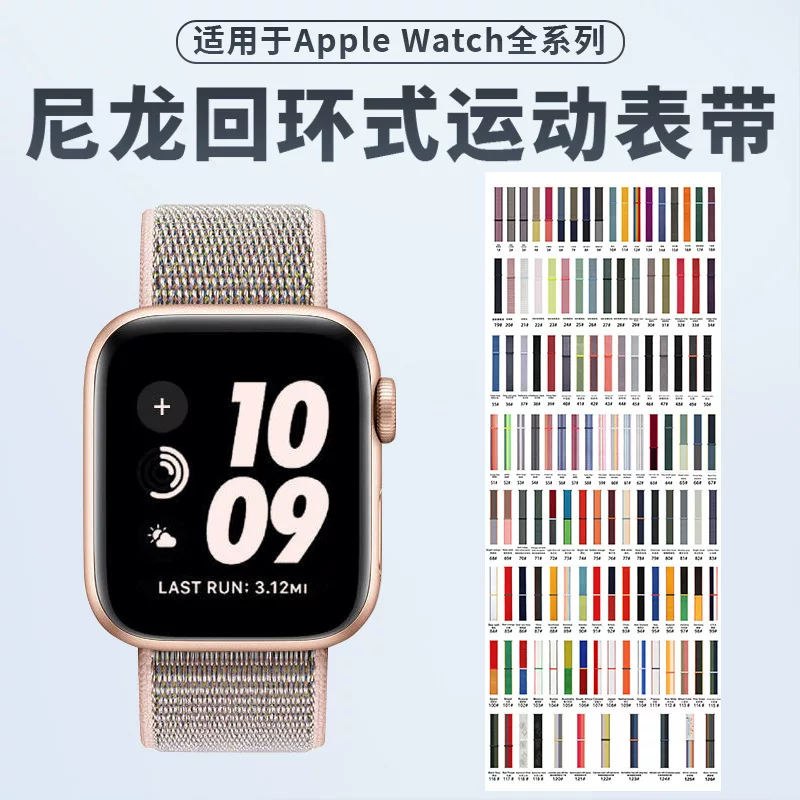 Apple, тканевый ремешок для часов, нейлоновый спортивный часы с липучкой
