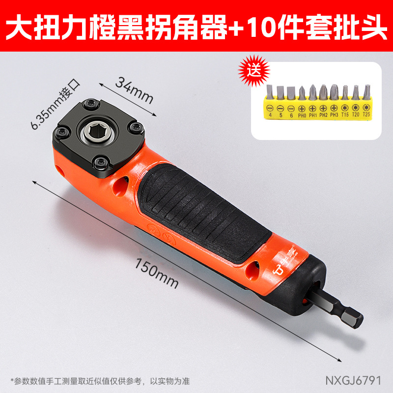 Corner de cabeza de lote de destornillador de curva eléctrica multifuncional transfronterizo de gran torsión de 90 ° corner de cabeza de lote de ángulo recto