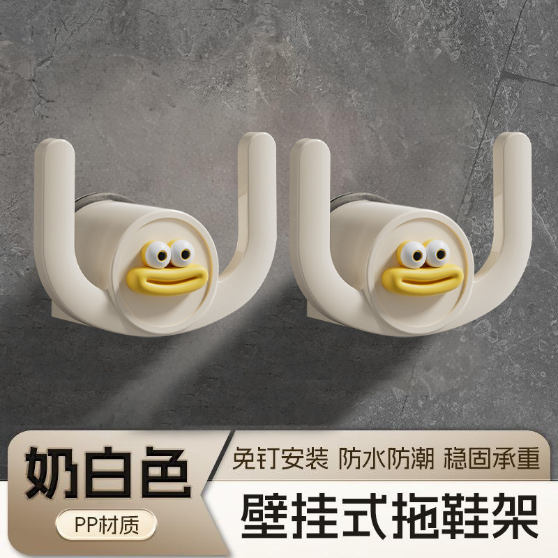 可爱浴室拖鞋架壁挂式架免打孔鞋子卫生间厕所收纳沥水置物架挂钩|undefined