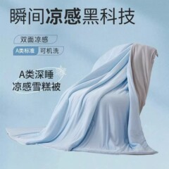 A級小型アイスシルク夏用冷感キルト、エアコンキルト、夏用掛け布団、薄手キルト芯、ドロップシッピング対応