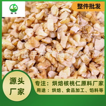 无壳核桃碎仁每日坚果原味核桃仁阿胶糕点豆浆月饼烘焙原料