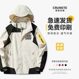 户外皮肤衣/防晒衣;冲锋衣、裤;抓绒衣裤